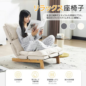 即納 座椅子 ソファー ソファーベッド 背もたれ5段調整可能 4WAY 1人掛け  シンプル 折りたたみ フロアソファー 寝る 座る 可愛い外観 実用性 コンパクト ふわふわ  一人暮らし  コンパ