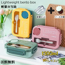楽天市場】弁当箱 1300mlの通販