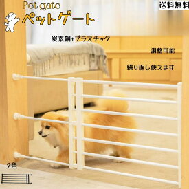 送料無料 猫玄関脱走防止 ペットゲートキッチン 猫 防止 突っ張り つっぱり ドア付き 猫用 犬用 置くだけ ワイド 犬 つっぱりベビーゲート ベビーフェンス ペットフェンス テレビ キッチン 階段下 侵入防止 脱走防止 2色　39-60cm