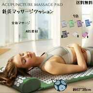 送料無料 針灸マッサージクッション マサージ背中/首の痛み緩和と筋肉弛緩のための指圧マットと枕セット6…