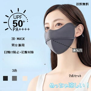 yyVX[p[SALEzy߂IzՌuvJbg}XN100% Ă Ȃ }XN3D MASK  Ăh~ ڐG⊴ Ђ  qA_ ێ ڐKی UPF50+ UVJbg
