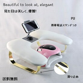 【期間限定 300円OFFクーポン】携帯電話スタンドつきネイルアームレスト、アームレストネイル、ネイル ハンドピロー レザー 防水、肘置きクッション 手の枕 、アルミ材質 ネイル 用品 秋ネイル 冬ネイル アームレスト 便利 ネイルアート用品 ホワイト PU素材 多機能