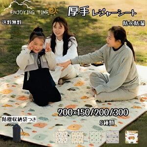  W[V[g  唻 200×150/200/300  q  􂦂 NbV yO 傫 sNjbNV[g  W[ V[g Ƒ 200cm 4-12l LeBOsNjbN}bg 