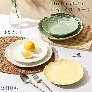 送料無料 大皿 美濃焼き 盛皿 プレート 食器 華蝶扇 白い食器 料理が映えるブラウン 和食器 洋食器 パスタプレート ディナープレート 美濃焼 国産 カフェ風 シンプル 電子レンジ/口径19.8-24.8c