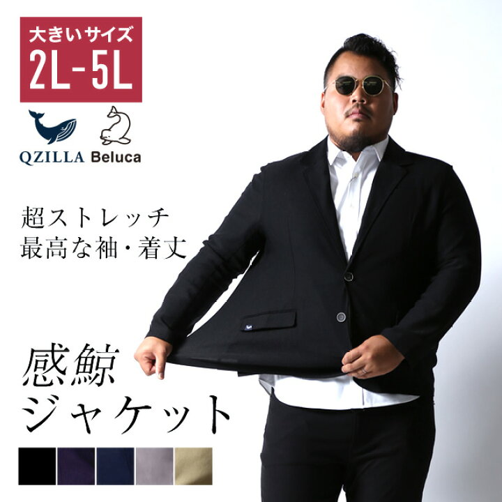 楽天市場】【3/20限定 全品ﾎﾟｲﾝﾄ5倍】感鯨 ストレッチ 大きいサイズ 