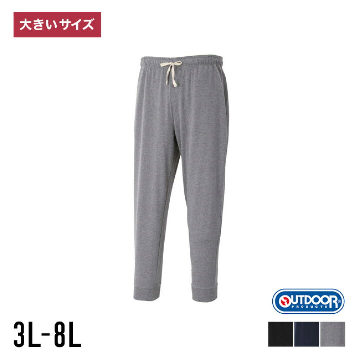 楽天市場】OUTDOOR PRODUCTS アウトドア プロダクツ メンズ 大きい 