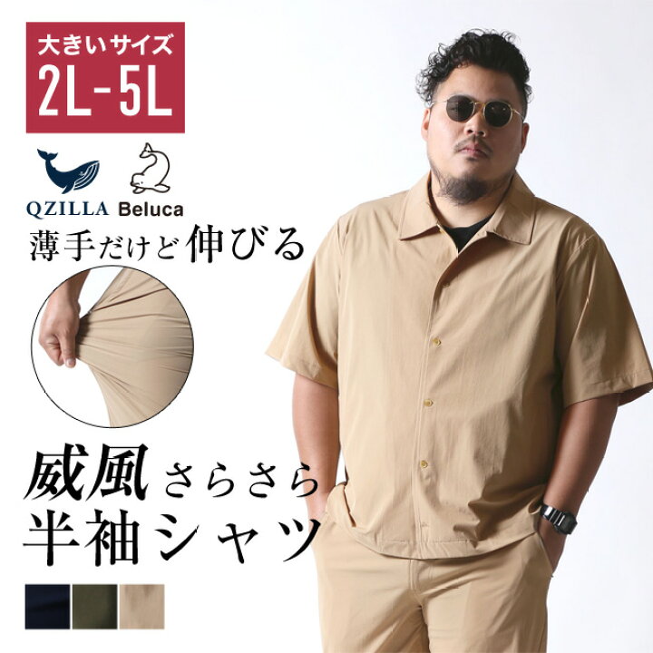 楽天市場】威風 サラサラ 半袖シャツ 大きいサイズ メンズ 夏 涼しい 