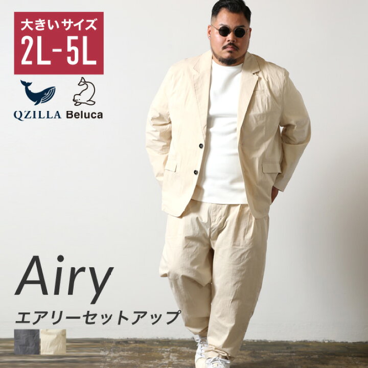 楽天市場】Airy 上下セット セットアップ メンズ 大きいサイズ 