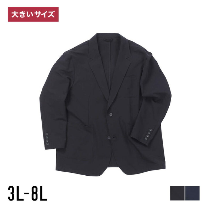 楽天市場】ジャケット H by FIGER エイチバイフィガー 大きいサイズ 