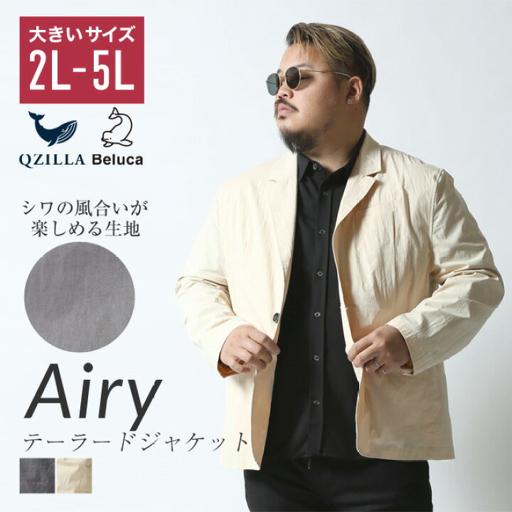 楽天市場】Airy メンズ 大きいサイズ テーラード ジャケット サマー 