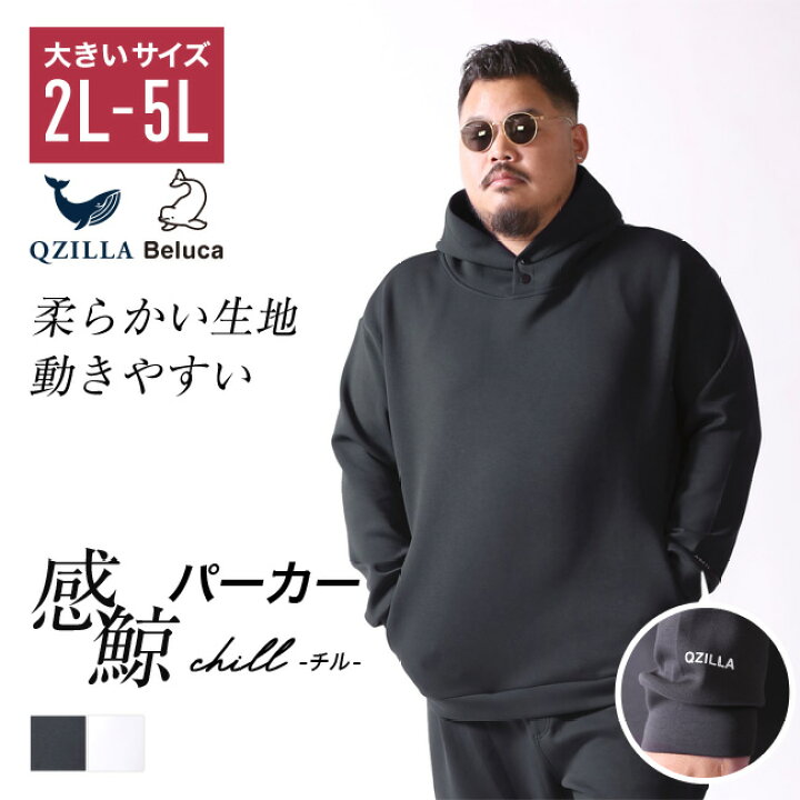 楽天市場】感鯨 パーカー chill 大きいサイズ メンズ スウェット 