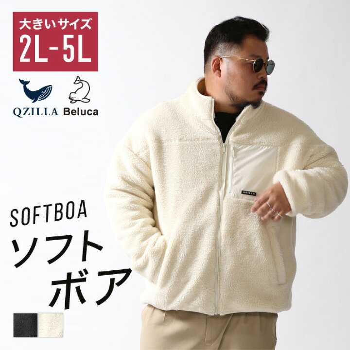 楽天市場】ボアジャケット 大きいサイズ メンズ QZILLA ソフトボア 秋 
