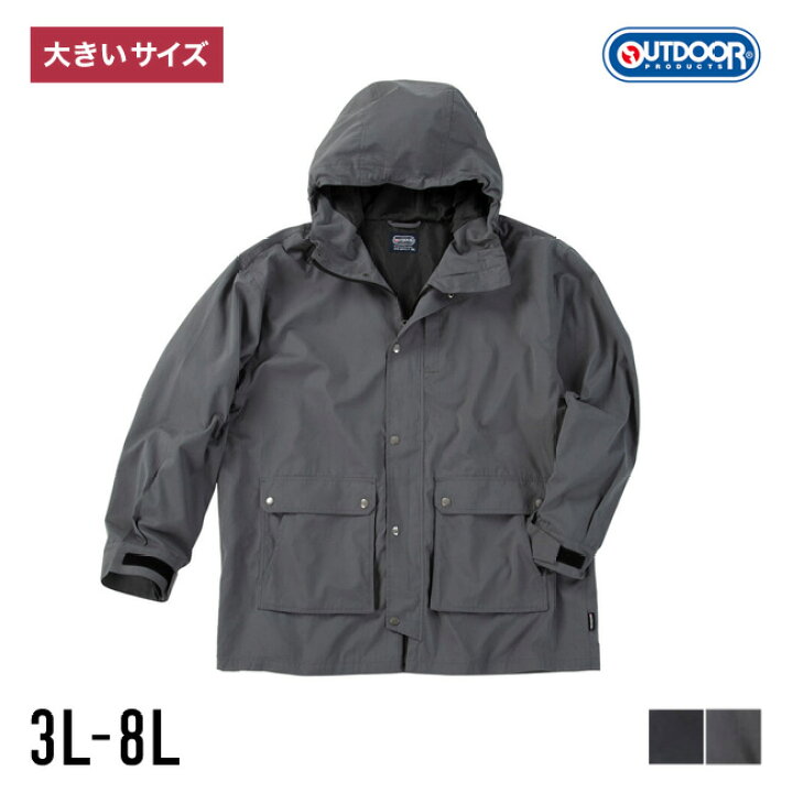 楽天市場】大きいサイズ メンズ OUTDOOR PRODUCTS マウンテンパーカー 