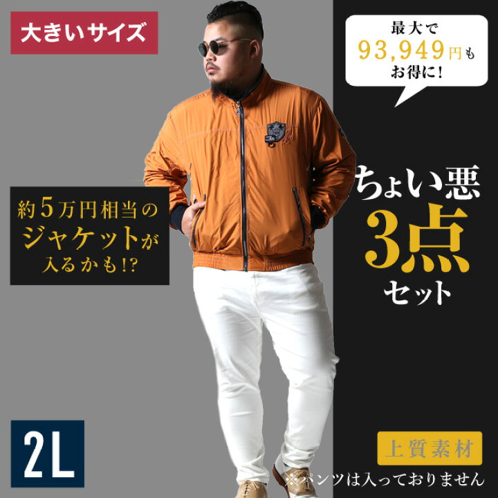 楽天市場】豪華 ちょい悪3点セット 大きいサイズ メンズ CAPRI カプリ 