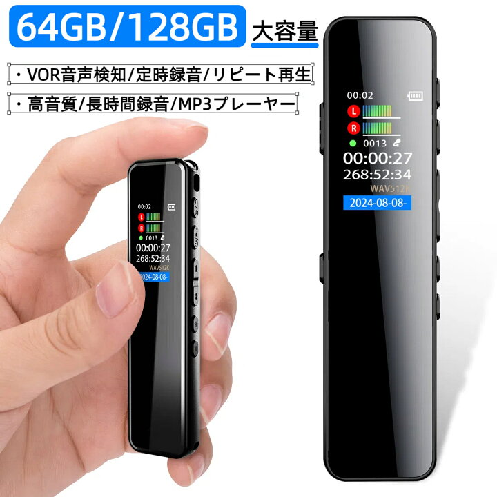 楽天市場】QZT ボイスレコーダー 小型 集音マイク 高性能 録音機 小型 