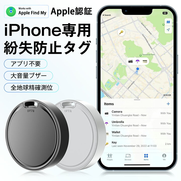 ios&Android共通&高精度追跡】紛失防止タグ gps スマートトラッカー