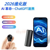 AIボイスレコーダー 文字起こし 小型ボイスレコーダー ChatGPT連携 自動要約 マインドマップ作成 AI話者…