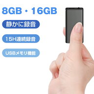 ボイスレコーダー 小型 高性能 小型ボイスレコーダー 集音マイク ICレコーダー 録音機 長時間録音 最大56…