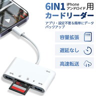 sdカードリーダー iPhone データ保存 写真保存 Iphone用sdカードリーダー マイクロsdカードリーダー Ligh…