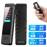 QZT ボイスレコーダー 小型 高性能 102時間連続録音 集音マイク ICレコーダー 小型ボイスレコーダー 録音…