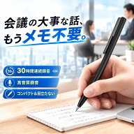ボイスレコーダー ペン型 ICレコーダー 録音機 小型ボイスレコーダー 高音質 長時間録音 30時間連続録音 …