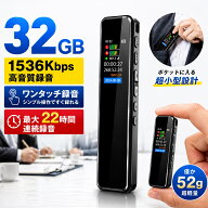 ボイスレコーダー 小型 高性能 録音機 ICレコーダー 小型ボイスレコーダー 集音マイク 高音質 長時間録音…