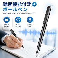 QZT ボイスレコーダー ペン型 iPhone対応 集音マイク ペン型ボイスレコーダー バレない 高性能 小型 長時…