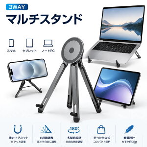 �X�}�z�X�^���h �}�O�l�b�g ���� �^�u���b�g�X�^���h ���� �܂肽���� �X�^���h �l�r 3WAY �m�[�g�p�\�R���X�^���h ���X�^���h MagSafe�Ή� 8�i�K�������� 180°�p�x���� �R���p�N�g���[ �y��95