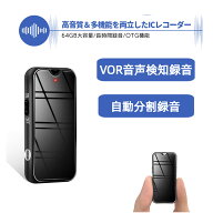 【64GB\32GB大容量＆最大4552時間データ保存】QZT ボイスレコーダー 高性能 小型 icレコーダー 録音機 長…