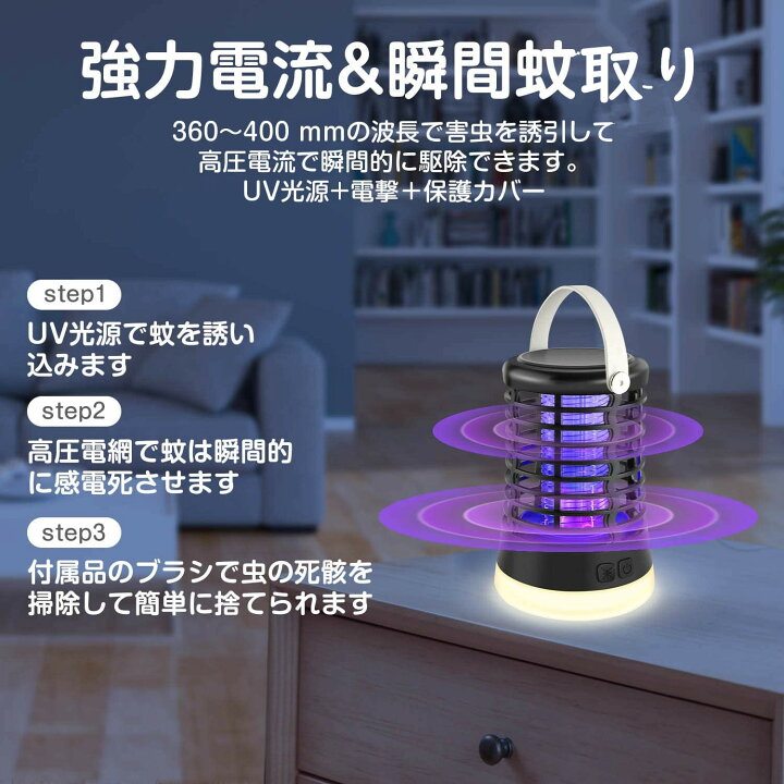 楽天市場】\50H連続使用可/QZT 電撃殺虫器 捕虫器 LEDランタン 蚊取り 蚊退治 誘虫灯 殺虫灯 家庭用殺虫灯 IP66防水 USB充電式 省エネ SOS点灯 捕虫 殺蚊 殺虫ライト 薬剤不用 臭いや煙なし 無害 屋外室内適用 登山 防災 停電 緊急 災害グッズ : QZTエレクトロニクス 楽天市場】\50H連続使用可/QZT 電撃殺虫器 捕虫器 LEDランタン 蚊取り 蚊退治 誘虫灯 殺虫灯 家庭用殺虫灯 IP66防水 USB充電式 省エネ SOS点灯 捕虫 殺蚊 殺虫ライト 薬剤不用 臭いや煙なし 無害 屋外室内適用 登山 防災 停電 緊急 災害グッズ : QZTエレクトロニクス