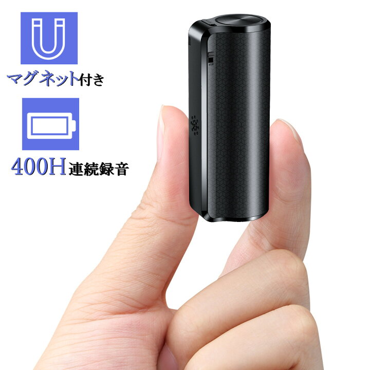 楽天市場】【400時間連続録音350時間再生】QZT ボイスレコーダー 超小型 16GB大容量 高音質 長時間 小型 マグネット付き 磁石付き 録音機 おすすめ レコーダー 録音 icレコーダー 小型録音機 小型ボイスレコーダー 16gb 大容量 連続録音 会議録音 300日間待機時間 OTG ... 楽天市場】【400時間連続録音350時間再生】QZT ボイスレコーダー 超小型 16GB大容量 高音質 長時間 小型 マグネット付き 磁石付き 録音機 おすすめ レコーダー 録音 icレコーダー 小型録音機 小型ボイスレコーダー 16gb 大容量 連続録音 会議録音 300日間待機時間 OTG ...