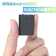 ＼手のひらサイズ＆自動録音／QZT ボイスレコーダー 小型 8GB/16GB 30時間連続録音 録音 ICレコーダー 録…