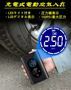 タイヤ 空気入れ 自動車の通販 価格比較 価格 Com
