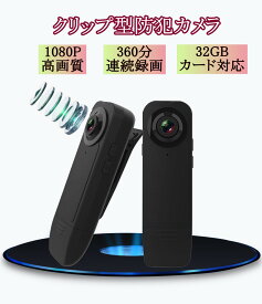 【32GBのTFカード贈り＆ネット環境不要】QZT 小型カメラ 1080P 高画質 360分連続録画 内蔵1000mAhバッテリー 赤外線 暗視撮影 動体検知 撮影 録音 録画 写真 ボイスレコーダー ビデオカメラ 小型 監視カメラ 工事不要 usb充電　証拠撮り/駐車場 /車上荒らし