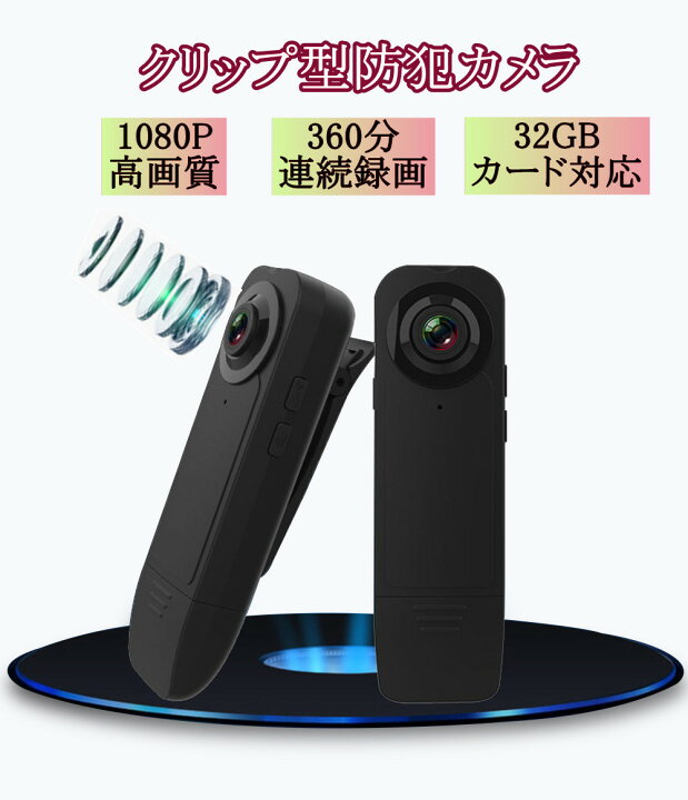 楽天市場 ネット環境不要 Qzt 超小型カメラ 1080p 高画質 360分連続録画 内蔵1000mahバッテリー 赤外線 暗視撮影 動体検知 撮影 録音 録画 写真 ボイスレコーダー ビデオカメラ 小型 監視カメラ 工事不要 Usb充電 証拠撮り 駐車場 車上荒らし 1年保証 Qzt
