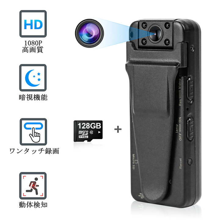 楽天市場 32gbカード贈り ネット環境不要 Qzt 小型カメラ Hd1080 高画質 280分連続録画 1300mahバッテリー内蔵 180 回転可能 赤外線カメラ 暗視撮影 動体検知 撮影 録音 録画 写真 ビデオカメラ 小型 監視カメラ ペンクリップ型カメラ Usb充電 証拠撮り 駐車場 車上