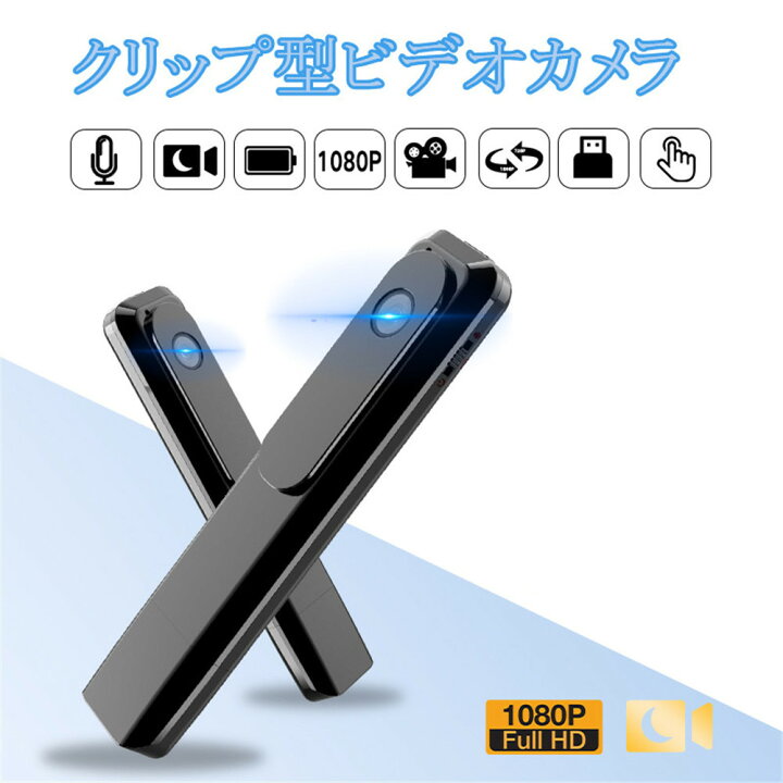 楽天市場 32gbカード贈り ネット環境不要 Qzt ビデオカメラ 小型 32gbカード付き 超小型カメラ 高画質 6時間連続録画 12時間連続録音 内蔵1000mahバッテリー 赤外線 暗視撮影 動体検知 撮影 録音 録画 小型 監視カメラ 工事不要 Usb充電 証拠撮り 駐車場 車上荒らし
