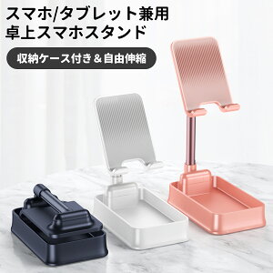 QZT X}zX^h܂ݎ@X}zX^h ~߃St  X^h z_[ /px\ gsv [P[Xt RpNg y [֗ Nintendo Switch/iPad/ iPhone/ 