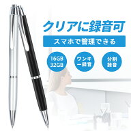 ★楽天1位★QZT ボイスレコーダー ペン型 バレない ペン型ボイスレコーダー 極細 icレコーダー 高性能 小…