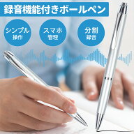 【18時間連続録音&360°全方位録音】QZT ペン型ボイスレコーダー バレ ない ボイスレコーダー 極細 録音…