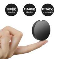 QZT ボイスレコーダー 小型 64GB大容量 ICレコーダー 小型ボイスレコーダー 30時間連続録音 録音機 ワン…