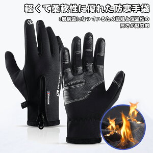 自転車 冬用 グローブの人気商品 通販 価格比較 価格 Com