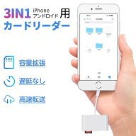 QZT SDカードリーダー USB変換アダプタ lightning型 Iphone用 3in1 Lightning - USBカメラアダプタ USB3.…