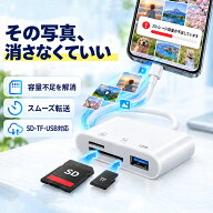 QZT SDカードリーダー USB変換アダプタ lightning型 Iphone用 3in1 Lightning - USBカメラアダプタ USB3.…