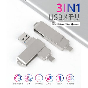 64GB/128GB/256GB/512GB/1TB USB 3IN1 iphone USB USB3.0 iPhone OtIOS lC usbeʃtbVhCu ACtH  iPad Phone13/13 mini/13 pro/12/12pro/XR/X/XS/SE/8 iPad MacBook iOS Androidp