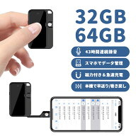 QZT ボイスレコーダー 高性能 小型 ICレコーダー 録音機 高音質 32GB 64GB大容量 長時間 VOR音声検知 分…