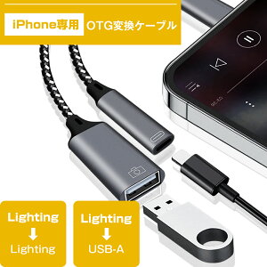 iPhonepOTGP[u OTGA_v^ OTG] iPhonep OTG] OTGϊ iPhonep ϊA_v^[ USB-A to Lighting USB3.0] X}zǗ X}z] iPhonef[^ڍs ʐ^  f f[^ۑ iphone15 Pro
