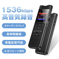 QZT ボイスレコーダー 小型 高性能 集音マイク 録音機 ICレコーダー 小型ボイスレコーダー 高音質 32GB大…