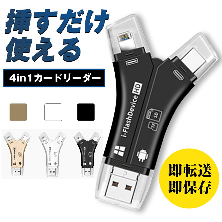 楽天市場】iPhone 写真 データ保存 iPhone用SDカードリーダー データ 