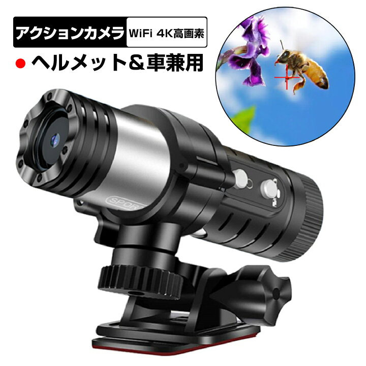 楽天市場】アクションカメラ 4k高解像度 1800W高画素 【オートバイ 
